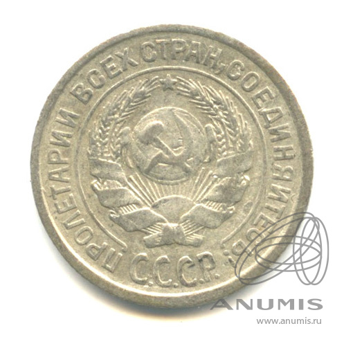 10 копеек 1924