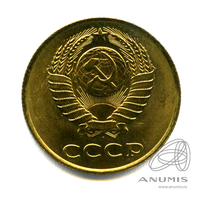 3 копейки 1990 — Яркий штемпельный блеск