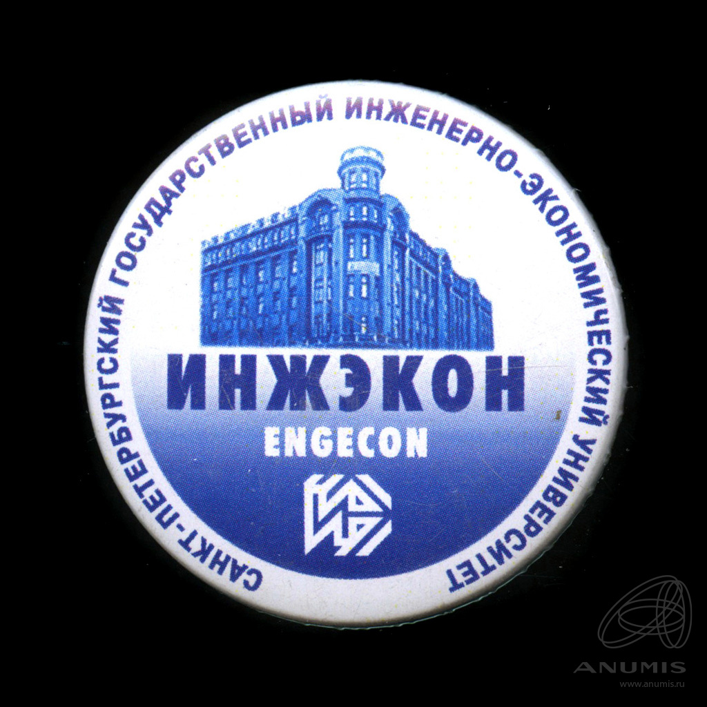 Инжэкон