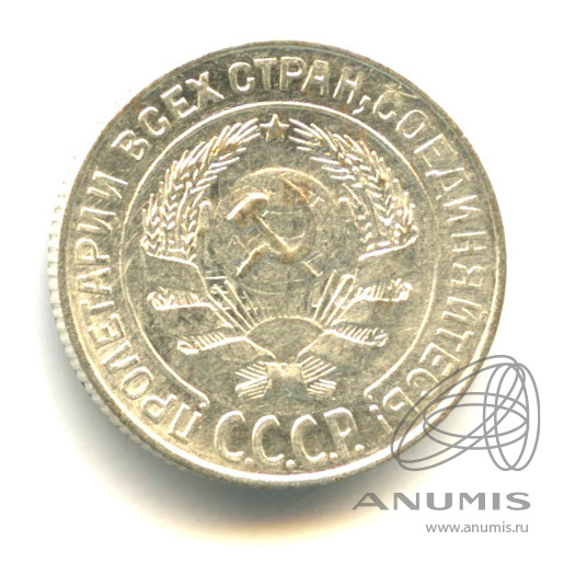 10 копеек 1927 — Штемпельный блеск. л/с - шт.1.2, о/с - шт. А, Федорин-10