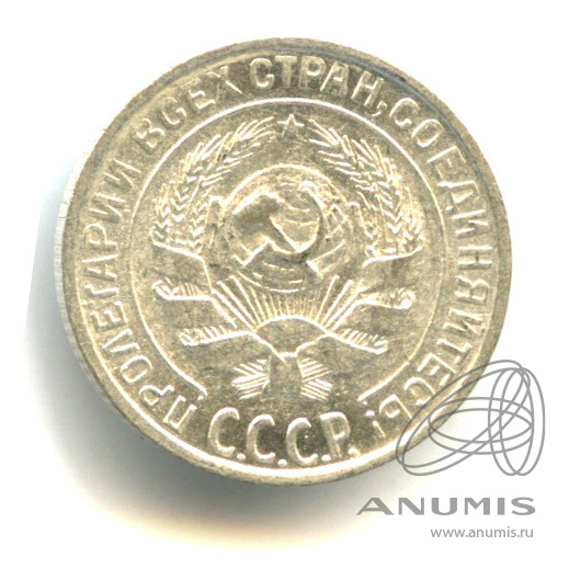 10 копеек 1928 — Штемпельный блеск. л/с - шт.1.4, о/с - шт. Х, Федорин-40