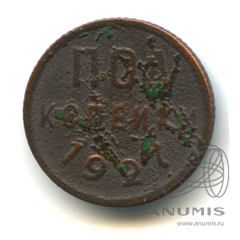 ½ копейки 1927