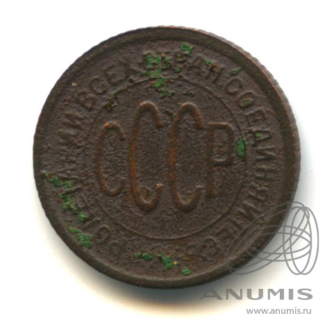 ½ копейки 1927