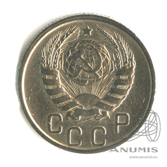 15 копеек 1946 — Венок 11 лент. Разновидность № 91