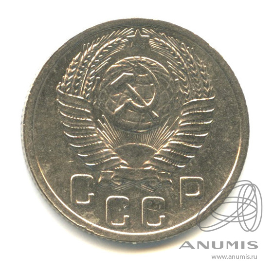 15 копеек 1952 — Венок 16 лент. Разновидность № 117
