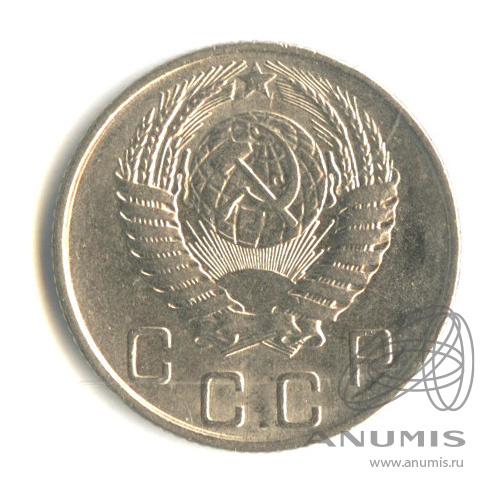 10 копеек 1954 — Венок 16 лент