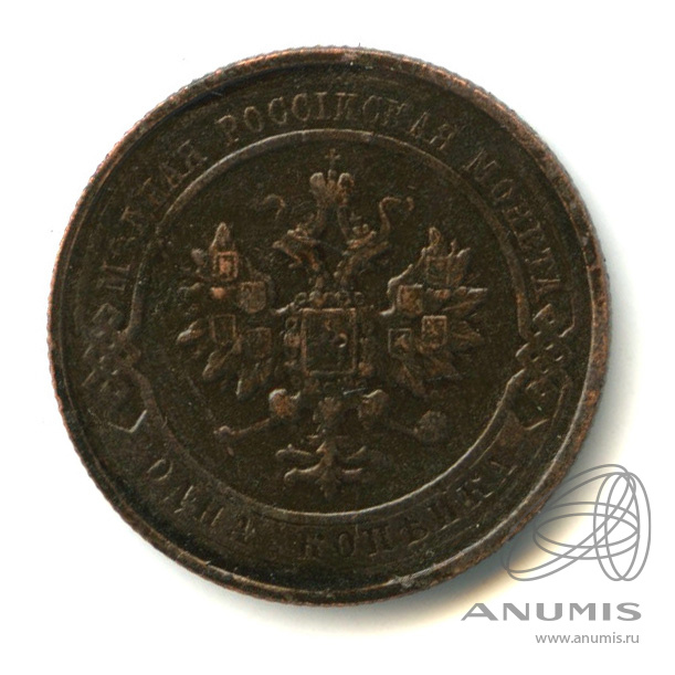 1 копейка 1916