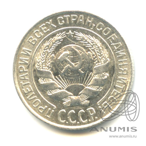10 копеек 1927
