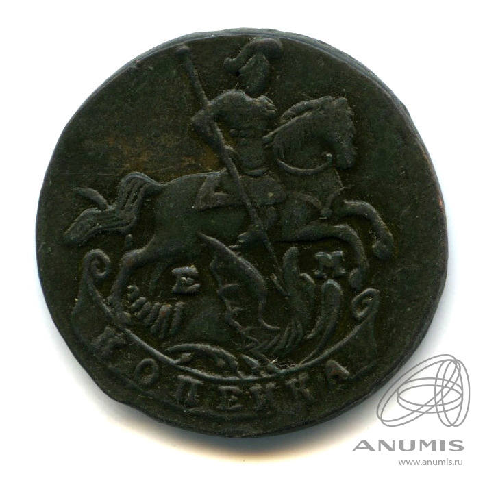 1 копейка 1795 ЕМ — Вензель императрицы Екатерины II Великой