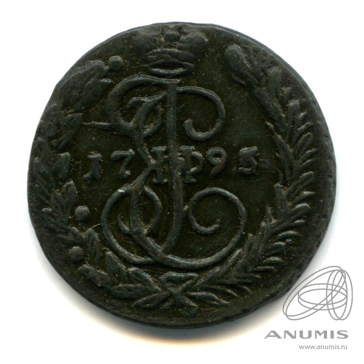 1 копейка 1795 ЕМ — Вензель императрицы Екатерины II Великой
