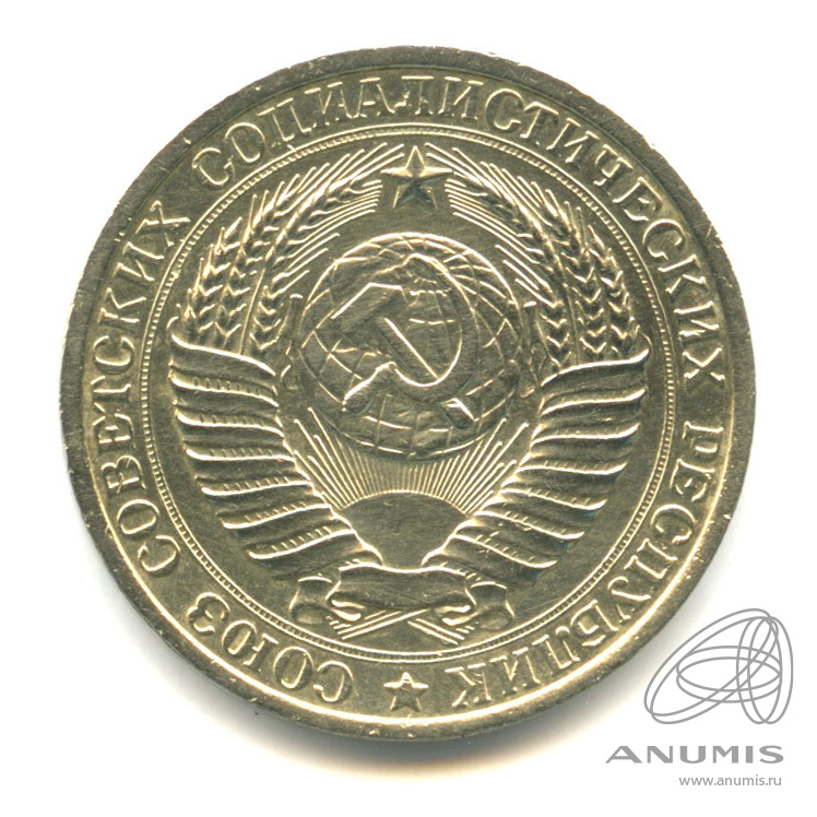 1 рубль 1961