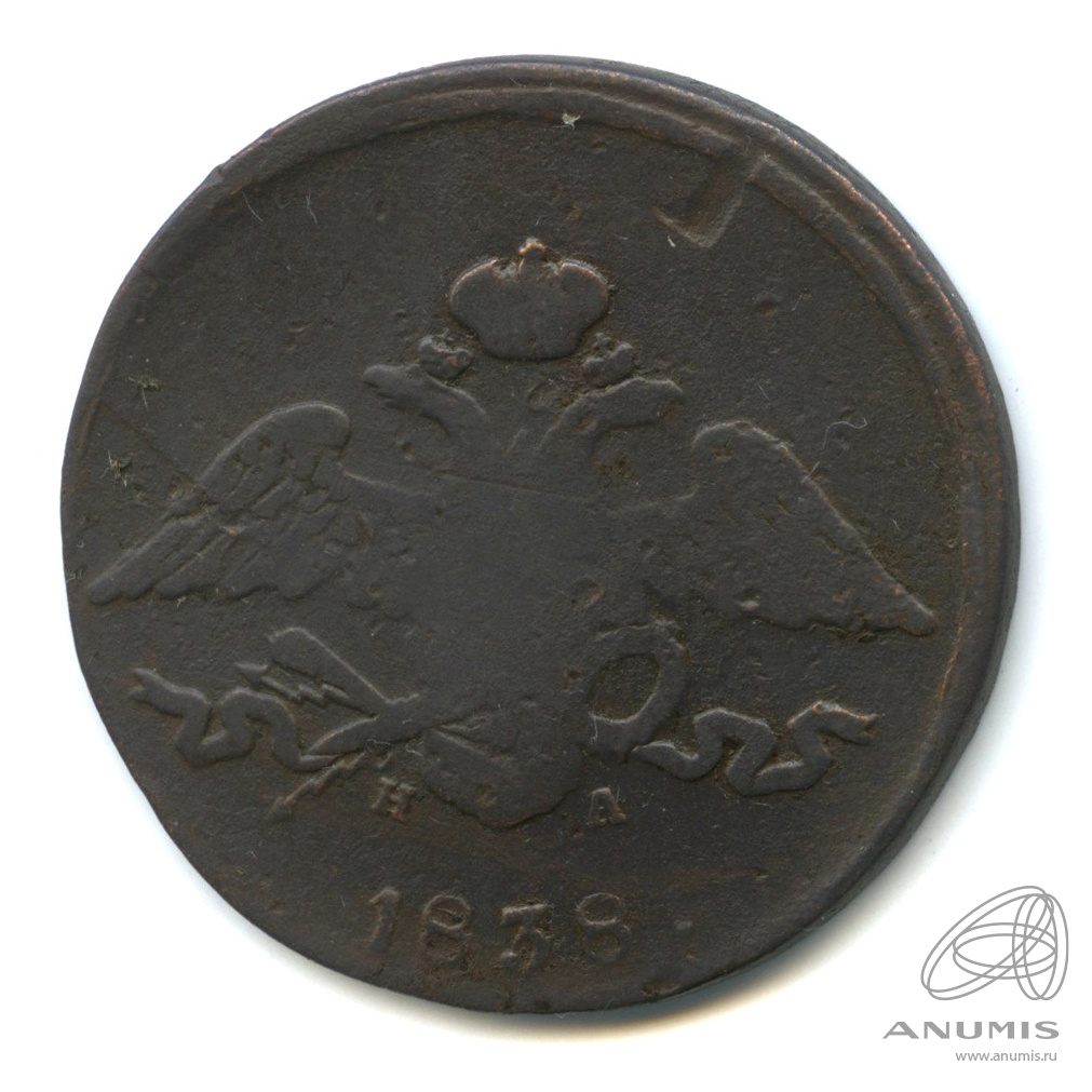 Купить 5 Коп 1838 На Авито