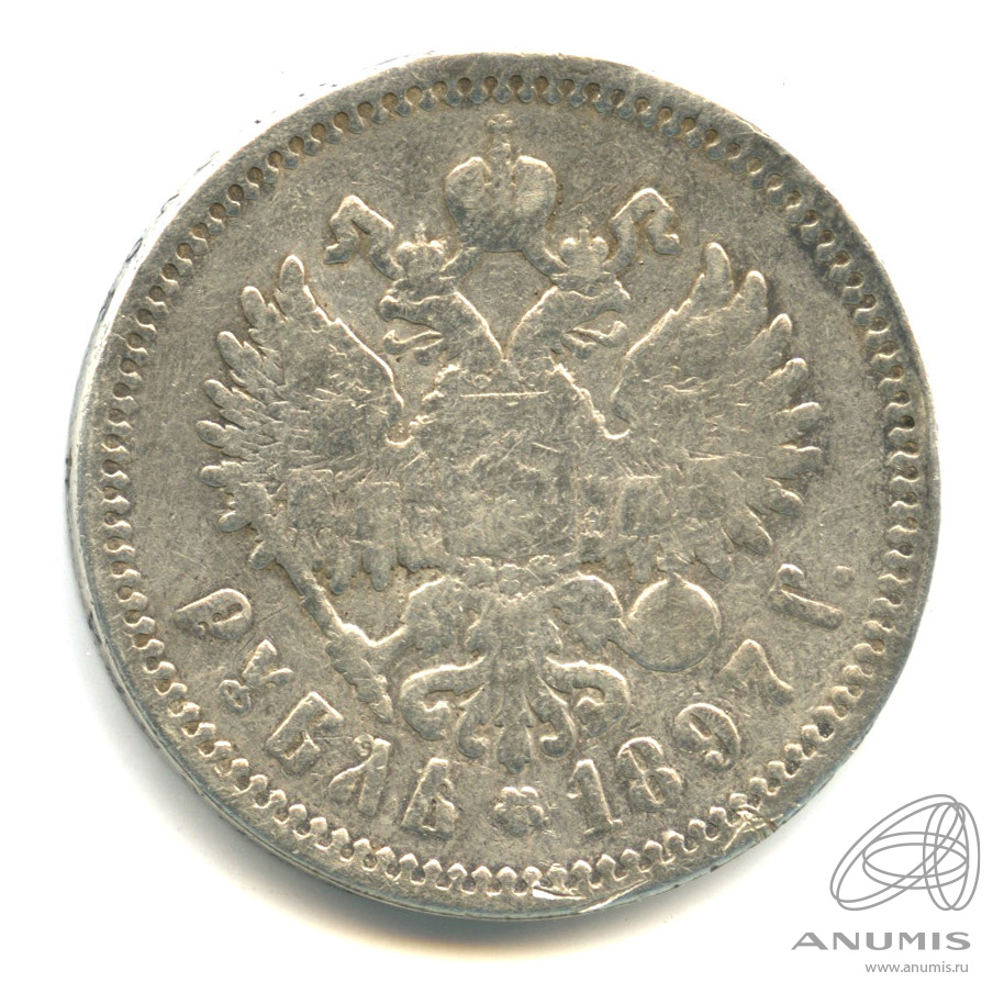 1 рубль 1897 АГ — Портрет Николая II АГ. Монета снята с подвеса