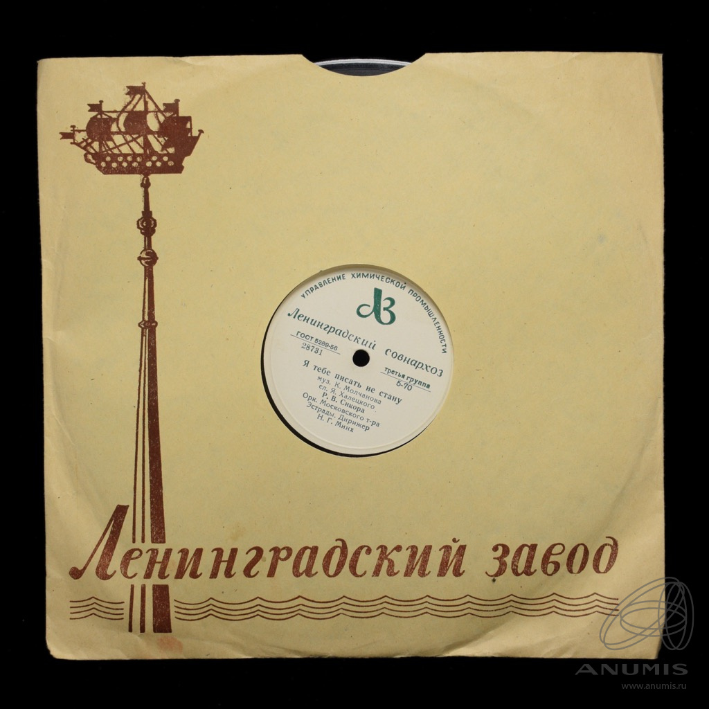 Гранд аукцион. Гранд аукцион. Гранд аукцион. Гранд аукцион. Supraphon пластинки купить charlie parker k.