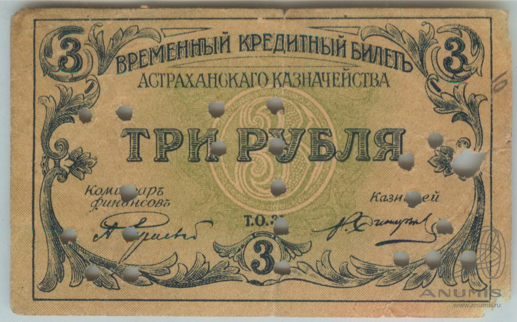 Рубли 1918 года