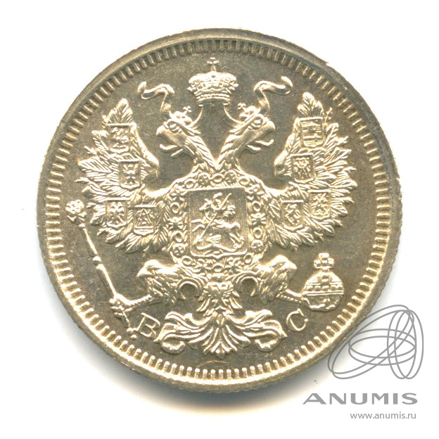 20 копеек 1916 ВС — Орел 4 типа (Орел 4 типа)