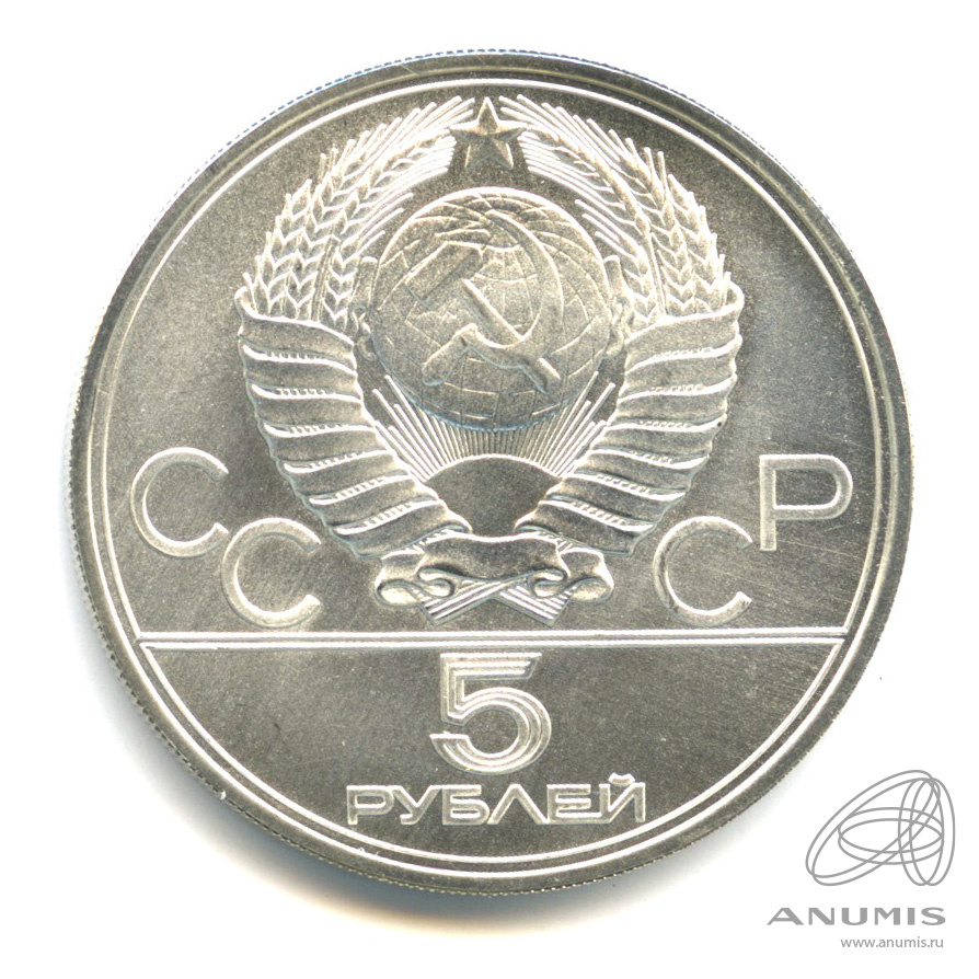 5 рублей 1977 ЛМД — Географическая серия: Таллин. В капсуле