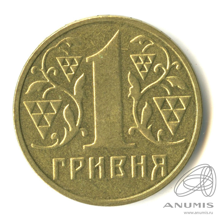 1 гривна. Украина 1 гривна 2003. 1 Гривна 2003.