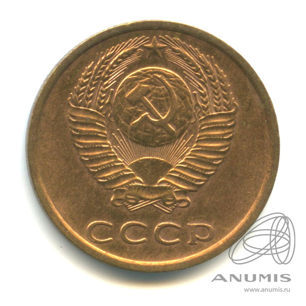 3 копейки 1975