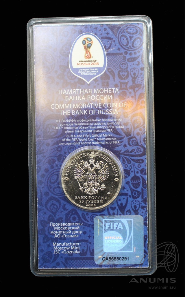 25 рублей 2018 ММД — Волк-забивака (таличман). Чемпионат мира по футболу FIFA в России (в специальном исполнении). В блистере