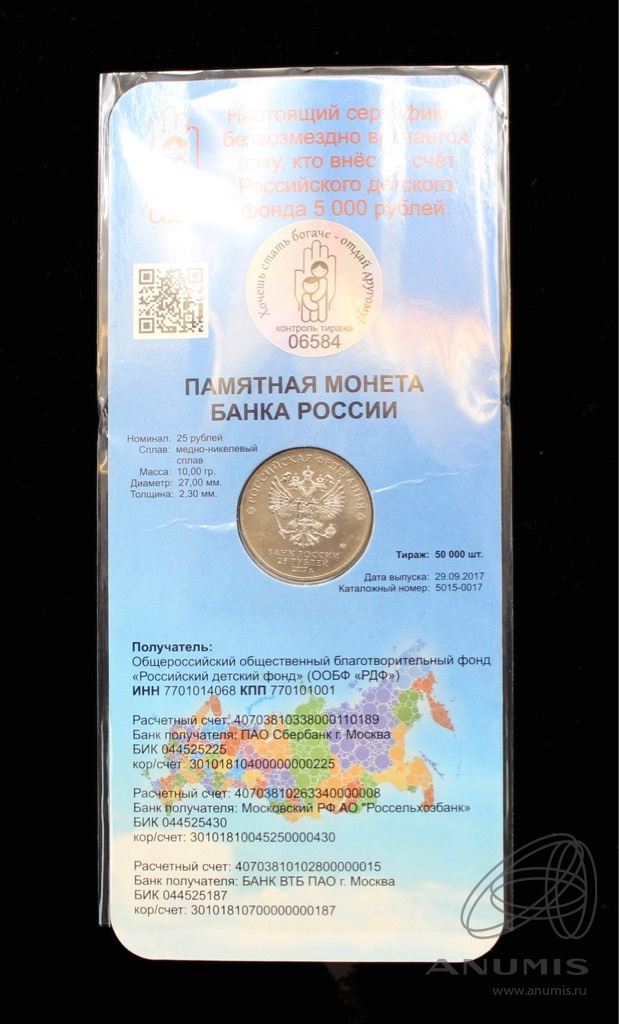 монета 25 рублей дари добро. монета 25 рублей дари добро. монета 25 рублей дари добро. монета дари добро детям. монеты россии 25 рублей дари добро детям.