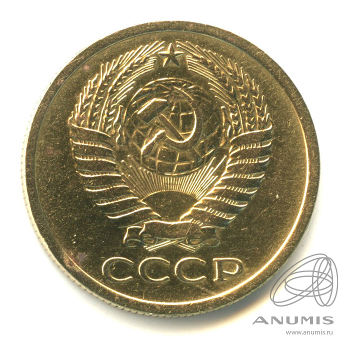5 копеек 1973