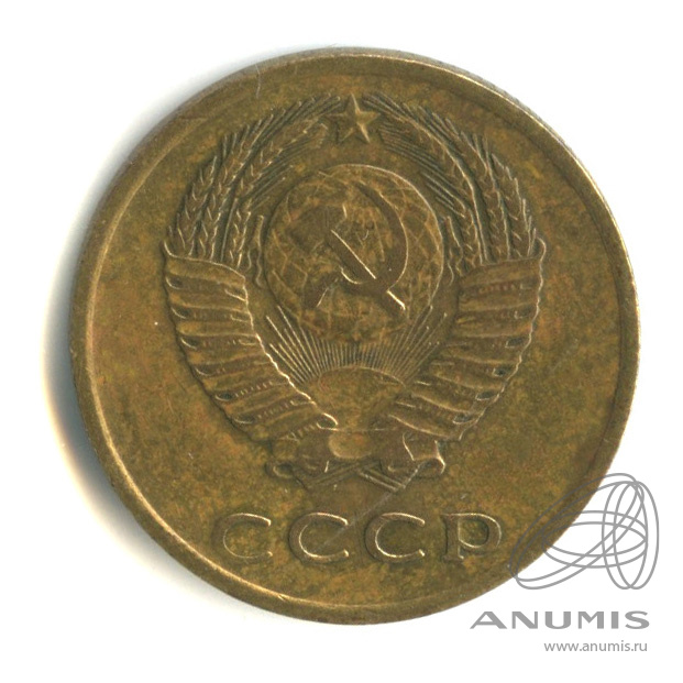 3 копейки 1970