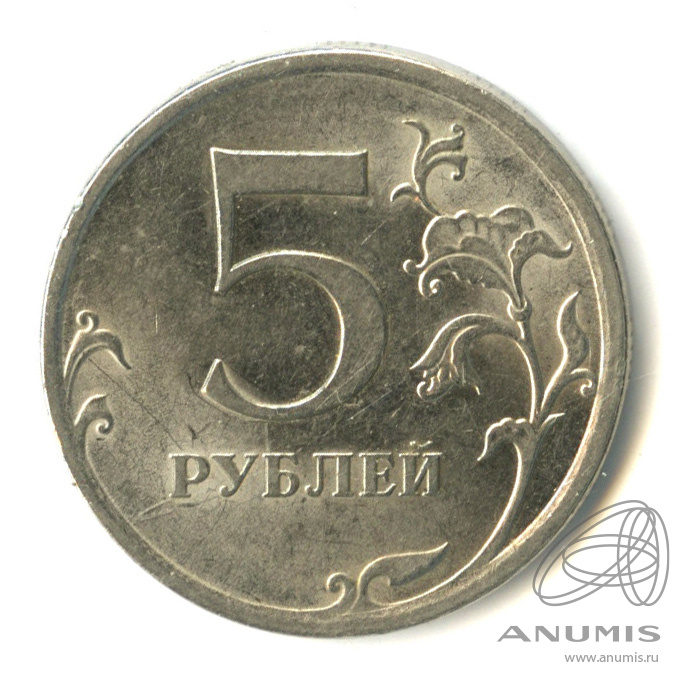5 рублей редкие года. 5 Рублей 2010 СПМД Сташкин. 5 Рублей 1997 года, СПМД, (шт.2.3, шт.2.23). 5 Рублей редкие 2009 года СПМД знак приподнят к лапе.