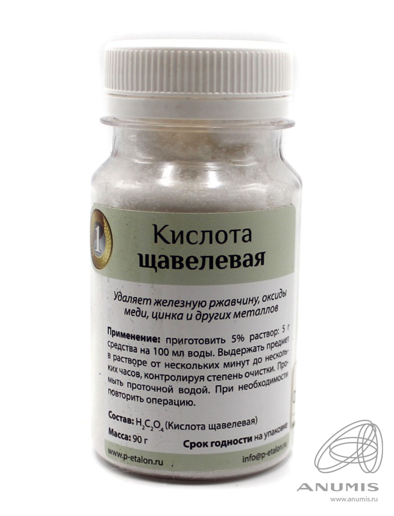 Средство для удаления ржавчины, оксида меди, цинка и др. металлов «Кислота  щавелевая». Масса: 90 гр. Годен до: 07.05.2025