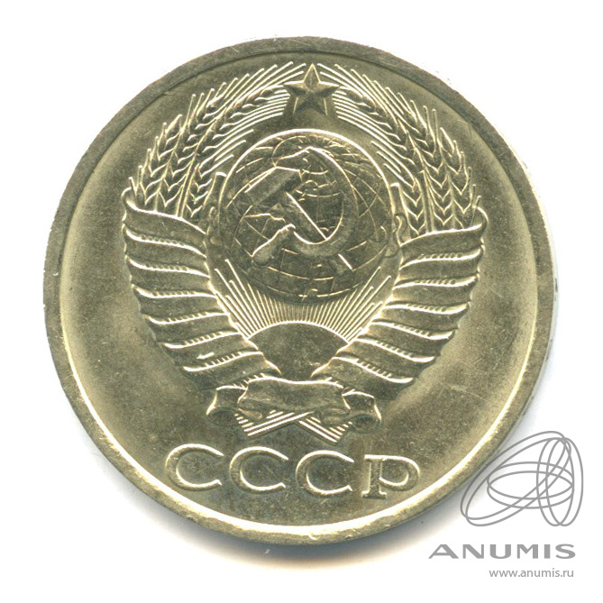 50 копеек 1990