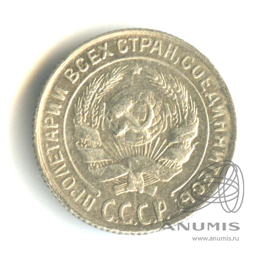 10 копеек 1930