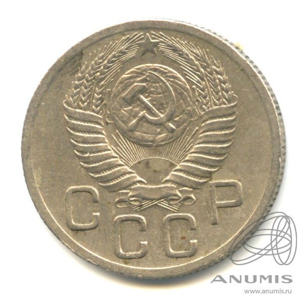 20 копеек 1952 — Венок 16 лент. Федорин-94