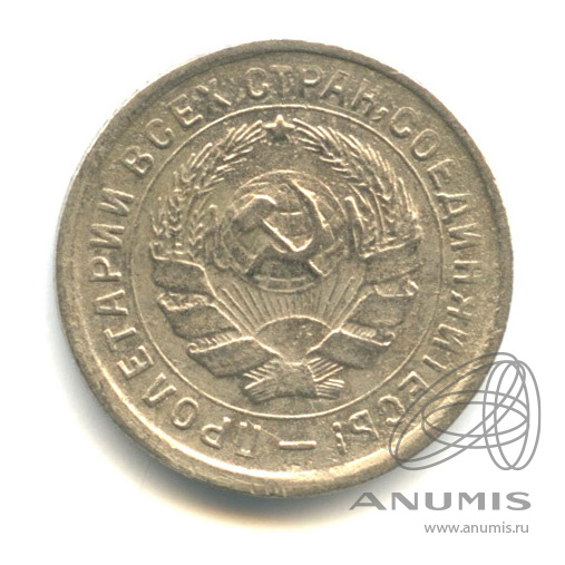 10 копеек 1932 — Со щитом
