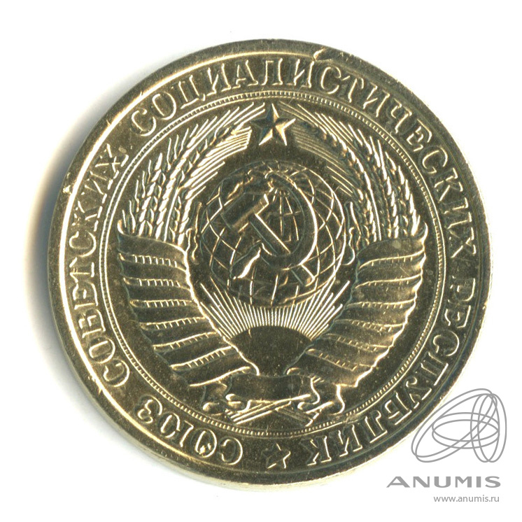 1 рубль 1961