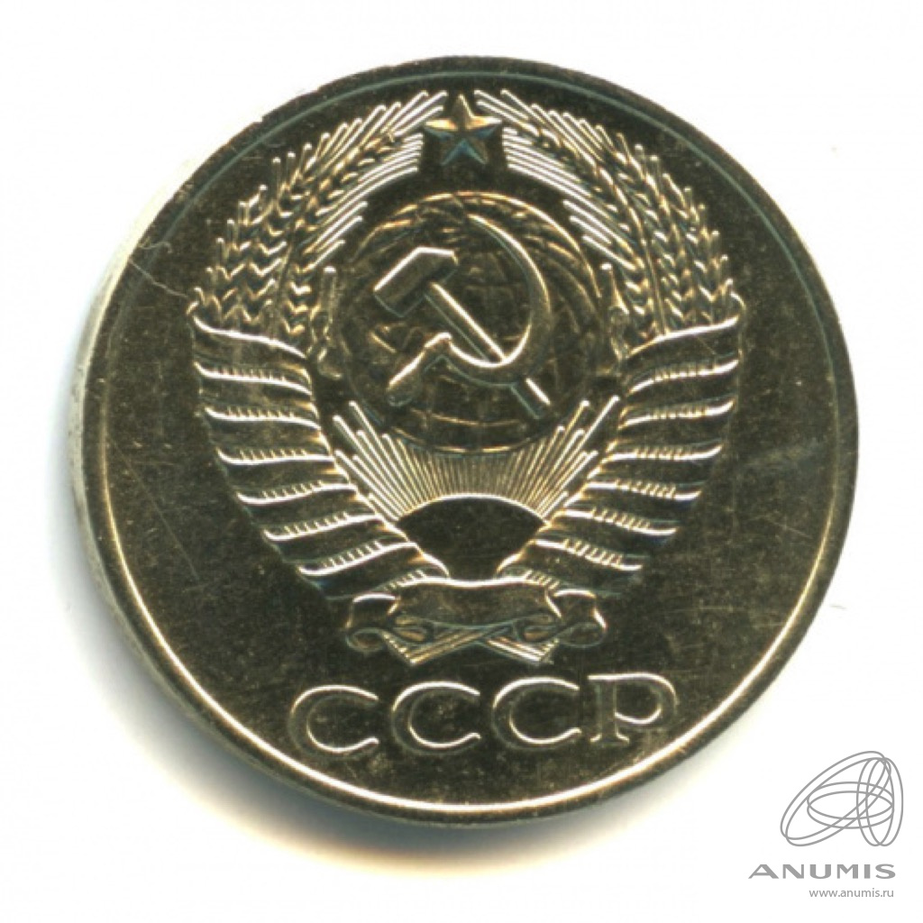 50 копеек 1961