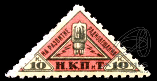 Бренд совнарком. Марка народный кирпич. Телеграф на почтовых марках. Народная марка фото коробки