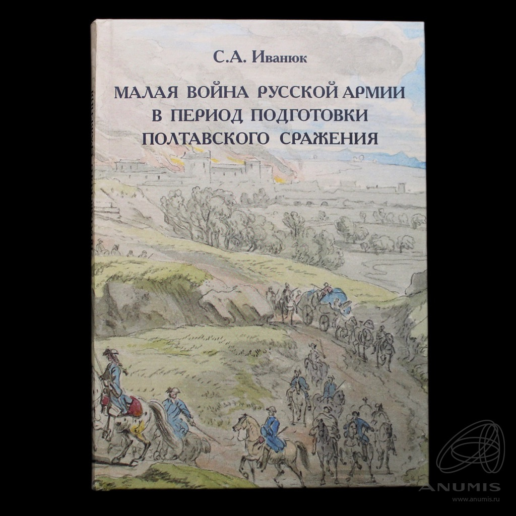 Издательство историческая иллюстрация.