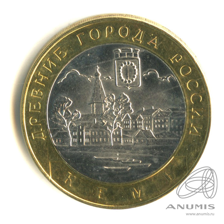 Рубли 2004 года. 10 Рублей 2004 СПМД Кемь.