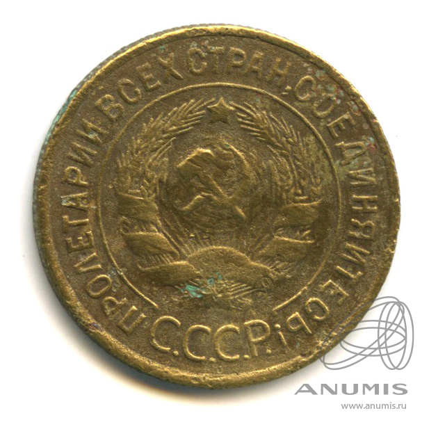 3 копейки 1934 — Венок 7 лент. Круговая надпись