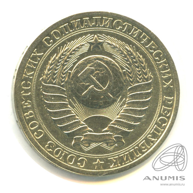 1 рубль 1985 — В холдере