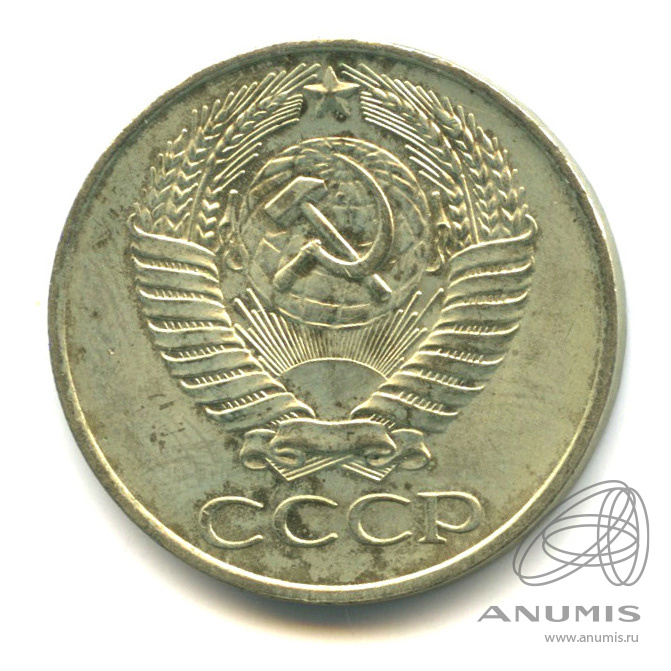 50 копеек 1961