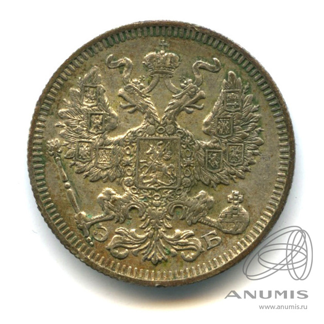 20 копеек 1909 СПБ ЭБ — Орел 4 типа (Орел 4 типа)