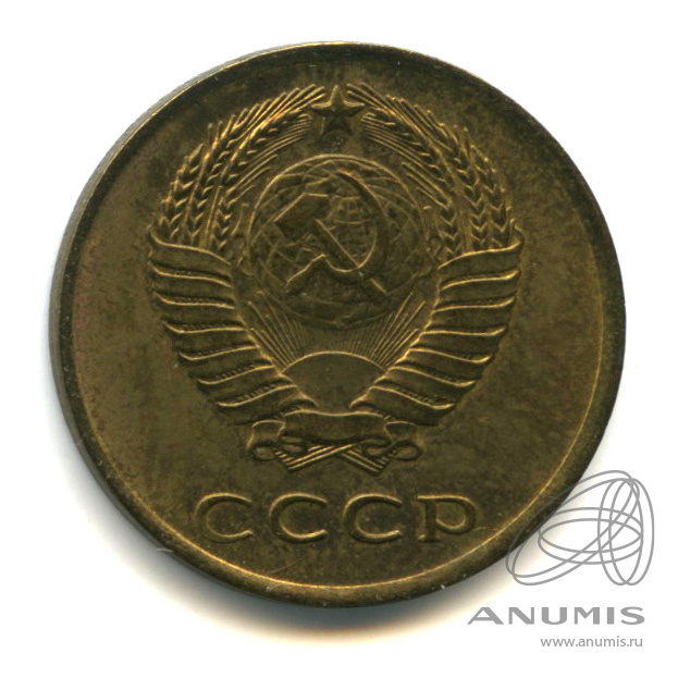 3 копейки 1961