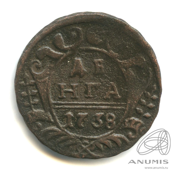 Деньга (½ копейки) 1738 — (½ копейки) - Орел г (Орел 1738 г.)