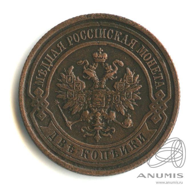 2 копейки 1915