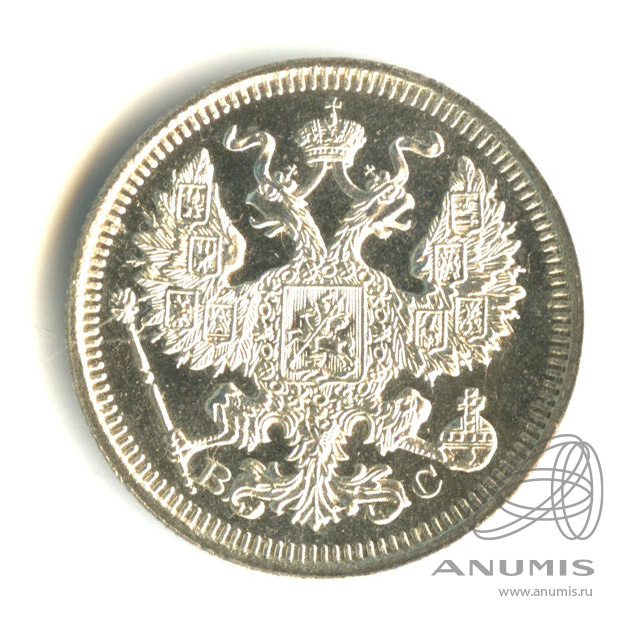 20 копеек 1915 ВС — Орел 4 типа (Орел 4 типа)