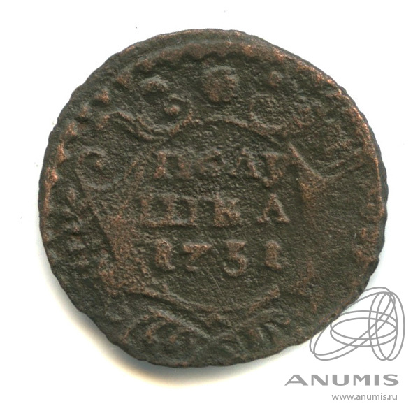 Полушка (¼ копейки) 1731 — (¼ копейки) - Орел 1730 г. На крестовой копейке (Орел 1730 г.)