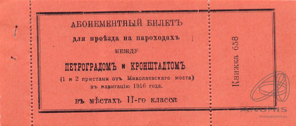 Купить На Пароход На Паром Фархутдинов Билеты