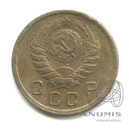 10 копеек 1939 — Венок 11 лент