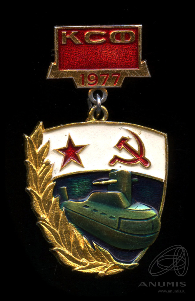 Знак «КФС» Крепление: булавка Легкий, эмаль 1977. СССР. Лот №5309 ...